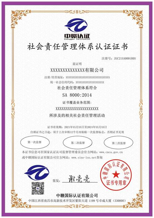 iso45001认证流程