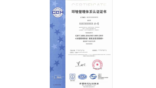 iso14001是环境认证吗