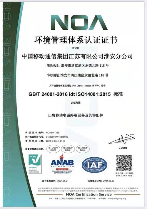 iso14001认证机构